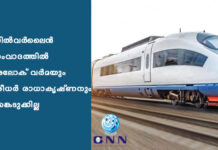 സിൽവർലൈൻ സംവാദത്തില് അലോക് വർമയും ശ്രീധർ രാധാകൃഷ്ണനും പങ്കെടുക്കില്ല