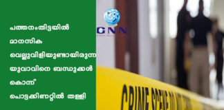 เดชเดคเตเดคเดจเดเดคเดฟเดเตเดเดฏเดฟเดฒเตโ เดฎเดพเดจเดธเดฟเด เดตเตเดฒเตเดฒเตเดตเดฟเดณเดฟเดฏเตเดฃเตเดเดพเดฏเดฟเดฐเตเดจเตเดจ เดฏเตเดตเดพเดตเดฟเดจเต เดฌเดจเตเดงเตเดเตเดเดณเตโ เดเตเดจเตเดจเต เดชเตเดเตเดเดเตเดเดฟเดฃเดฑเตเดฑเดฟเดฒเตโ เดคเดณเตเดณเดฟ