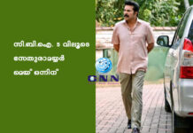 സി.ബി.ഐ.’5 വിലൂടെ സേതുരാമയ്യർ – മെയ് ഒന്നിന്