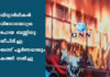 വിദ്യാർഥികൾ വിനോദയാത്ര പോയ ബസ്സിനു തീപിടിച്ചു; ബസ് പൂർണമായും കത്തി നശിച്ചു