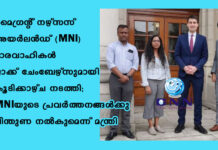 മൈഗ്രന്റ് നഴ്സസ് അയർലൻഡ് (MNI) ഭാരവാഹികൾ ജാക്ക് ചേംബേഴ്സുമായി കൂടിക്കാഴ്ച നടത്തി; MNIയുടെ പ്രവർത്തനങ്ങൾക്കു പിന്തുണ നൽകുമെന്ന് മന്ത്രി