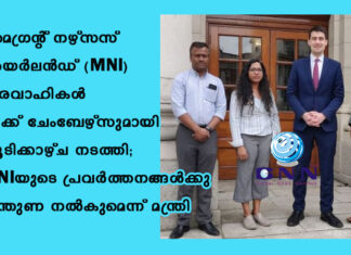 മൈഗ്രന്റ് നഴ്സസ് അയർലൻഡ് (MNI) ഭാരവാഹികൾ ജാക്ക് ചേംബേഴ്സുമായി കൂടിക്കാഴ്ച നടത്തി; MNIയുടെ പ്രവർത്തനങ്ങൾക്കു പിന്തുണ നൽകുമെന്ന് മന്ത്രി