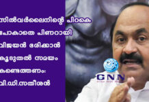 സിൽവർലൈനിന്റെ പിറകെ പോകാതെ പിണറായി വിജയൻ ഭരിക്കാൻ കൂടുതൽ സമയം കണ്ടെത്തണം: വി.ഡി.സതീശൻ