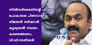 เดธเดฟเตฝเดตเตผเดฒเตเดจเดฟเดจเตเดฑเต เดชเดฟเดฑเดเต เดชเตเดเดพเดคเต เดชเดฟเดฃเดฑเดพเดฏเดฟ เดตเดฟเดเดฏเตป เดญเดฐเดฟเดเตเดเดพเตป เดเตเดเตเดคเตฝ เดธเดฎเดฏเด เดเดฃเตเดเตเดคเตเดคเดฃเด: เดตเดฟ.เดกเดฟ.เดธเดคเตเดถเตป