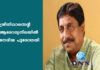 ശ്രീനിവാസന്റെ ആരോഗ്യനിലയില് നേരിയ പുരോഗതി