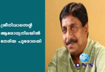 ശ്രീനിവാസന്റെ ആരോഗ്യനിലയില് നേരിയ പുരോഗതി