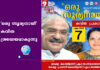 ‘ഒരു സൂര്യനായി’ കവിത ശ്രദ്ധേയമാകുന്നു