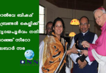 ഗാൽവേ ബിഷപ്പ് ബ്രെണ്ടൻ കെല്ലിക്ക് ഹൃദയപൂർവം നന്ദി പറഞ്ഞ് സീറോ മലബാർ സഭ