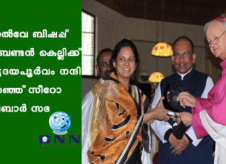 ഗാൽവേ ബിഷപ്പ് ബ്രെണ്ടൻ കെല്ലിക്ക് ഹൃദയപൂർവം നന്ദി പറഞ്ഞ് സീറോ മലബാർ സഭ