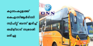 เดเตเดจเตเดจเดเดเตเดณเดคเตเดคเต เดเตเดเดธเตเดเตผเดเดฟเดธเดฟ เดธเตเดตเดฟเดซเตเดฑเตเดฑเต เดฌเดธเต เดเดเดฟเดเตเดเต เดคเดฎเดฟเดดเตเดจเดพเดเต เดธเตเดตเดฆเตเดถเดฟ เดฎเดฐเดฟเดเตเดเต