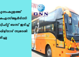 കുന്നംകുളത്ത് കെഎസ്ആർടിസി സ്വിഫ്റ്റ് ബസ് ഇടിച്ച് തമിഴ്നാട് സ്വദേശി മരിച്ചു