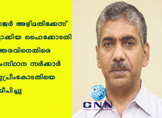ഡ്രജര് അഴിമതിക്കേസ് റദ്ദാക്കിയ ഹൈക്കോടതി ഉത്തരവിനെതിരെ സംസ്ഥാന സര്ക്കാര് സുപ്രീംകോടതിയെ സമീപിച്ചു