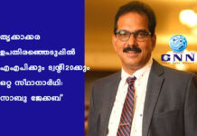 തൃക്കാക്കര ഉപതിരഞ്ഞെടുപ്പിൽ എഎപിക്കും ട്വന്റി20ക്കും ഒറ്റ സ്ഥാനാർഥി: സാബു ജേക്കബ്