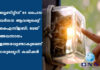 യൂണിറ്റിന് 95 പൈസ വര്ധന ആവശ്യപ്പെട്ട് കെഎസ്ഇബി; മേയ് അവസാനം ഉത്തരവുണ്ടാകുമെന്ന് റഗുലേറ്ററി കമ്മിഷന്