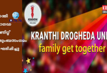 ക്രാന്തി ദ്രോഗഡ യൂണിറ്റ് കുടുംബസംഗമം സംഘടിപ്പിച്ചു