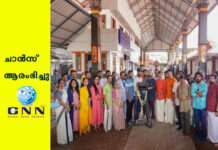 ചാൻസ് ആരംഭിച്ചു