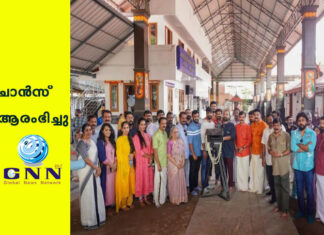 ചാൻസ് ആരംഭിച്ചു