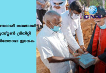 തണലായി താങ്ങായി ഹൂസ്റ്റൺ ട്രിനിറ്റി മാർത്തോമാ ഇടവക