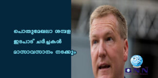 പൊതുമേഖലാ ശമ്പള ഇടപാട് ചർച്ചകൾ മാസാവസാനം നടക്കും