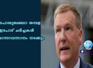 പൊതുമേഖലാ ശമ്പള ഇടപാട് ചർച്ചകൾ മാസാവസാനം നടക്കും