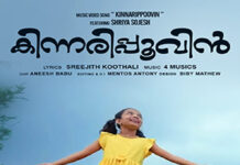 “കിന്നരിപ്പൂവിൻ” – മ്യൂസിക് മഗ്ഗ് കേരള എഡിഷന്റെ രണ്ടാമത്തെ ഗാനം റിലീസ് ചെയ്തു