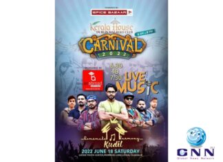 കേരള ഹൗസ് കാര്ണിവല് നാളെ