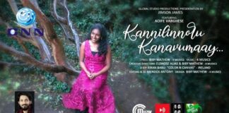 “കണ്ണിലിന്നൊരു കനവുമായ്”…; “മ്യൂസിക് മഗ് സീസൻ 2”ലെ ഏറ്റവും പുതിയ ഗാനം റിലീസായി