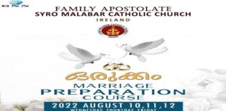 സീറോ മലബാർ സഭയുടെ വിവാഹ ഒരുക്ക സെമിനാർ 2022 ഓഗസ്റ്റ് 10,11,12 തീയതികളിൽ