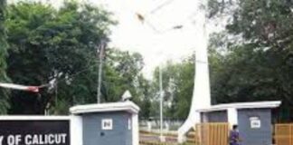 കാലിക്കറ്റ് സർവകലാശാലയിൽ വിദ്യാർത്ഥികളുടെ ഉത്തരക്കടലാസ് കാണാതായതായി സ്ഥിരീകരിച്ചു