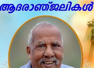 അയർലണ്ട് മലയാളി ജിപ്സൻ ജോസിന്റെ പിതാവ് ജോസ് ജോസഫ് പണിക്കരുപറമ്പിൽ നിര്യാതനായി