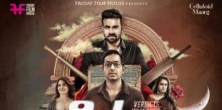 “തീർപ്പ്” തയ്യാറായി