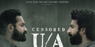 കൊത്ത് -പ്രദർശനത്തിന്