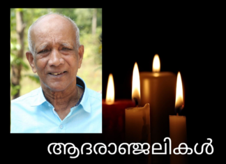 അയർലണ്ട് മലയാളി ഷിജുമോൻ ചാക്കോയുടെ പിതാവ് എം സി ചാക്കോ നിര്യാതനായി