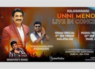 അയർലണ്ട് ഓണം അടിപൊളിയാക്കാൻ ഉണ്ണിമേനോനും മഥന് ബാന്ഡ് സംഘവും ഒരുക്കുന്ന ലൈവ് കണ്സേര്ട്ട്