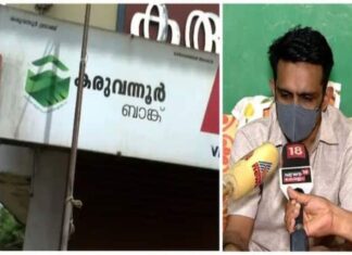 കരുവന്നൂർ ബാങ്ക് തട്ടിപ്പ്; പ്രവർത്തിച്ചത് സെക്രട്ടറിയുടെ നിർദേശപ്രകാരമെന്ന് മൂന്നാം പ്രതി