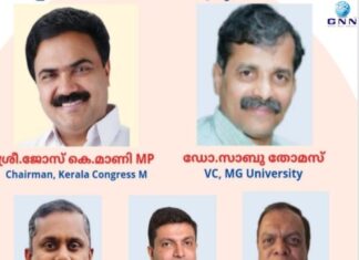 കേരളത്തിൽ അന്തർദേശീയ വിദ്യാഭ്യാസ ഹബ്ബ് സ്ഥാപിക്കണം-ജോസ് കെ മാണി എംപി.