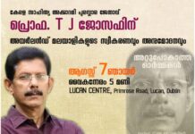 കേരള സാഹിത്യ അക്കാദമി അവാർഡ് ജേതാവ് പ്രൊ. T J ജോസഫിന് അയർലൻഡ് മലയാളികൾ സ്വീകരണവും അനുമോദനവും നൽകുന്നു