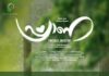 മലയാളക്കരയിൽ പ്രണയ മഴ പൊഴിച്ച് ‘പ്രാണ’