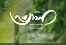 മലയാളക്കരയിൽ പ്രണയ മഴ പൊഴിച്ച് ‘പ്രാണ’