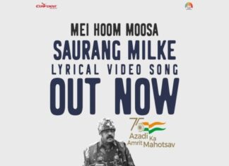 ജിബു ജേക്കബ് – സുരേഷ് ഗോപി കൂട്ടുകെട്ടിലെ ‘മേ ഹൂം മൂസ’യിലെ ലിറിക്കൽ സോംങ് പുറത്തിറങ്ങി.