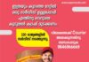 ആഗ്രഹിക്കുന്നത് എന്തും ഇനി വിദേശത്തേക്ക് കൊണ്ടുപോകാം; മാർഗവുമായി EXPRESS INTERNATIONAL COURIER & CARGO