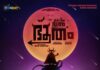 ‘കുപ്പീന്ന് വന്ന ഭൂതം’; ഹരിദാസ് സംവിധായകൻ, റാഫിയുടെ തിരക്കഥ