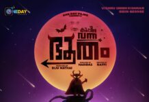 ‘കുപ്പീന്ന് വന്ന ഭൂതം’; ഹരിദാസ് സംവിധായകൻ, റാഫിയുടെ തിരക്കഥ