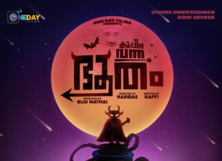 ‘കുപ്പീന്ന് വന്ന ഭൂതം’; ഹരിദാസ് സംവിധായകൻ, റാഫിയുടെ തിരക്കഥ