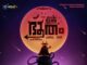 ‘കുപ്പീന്ന് വന്ന ഭൂതം’; ഹരിദാസ് സംവിധായകൻ, റാഫിയുടെ തിരക്കഥ