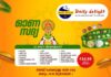 അത്തം പിറന്നു.. ഓണരുചിമേളം ഒരുക്കി Daily Delight