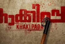 കാക്കിപ്പട – ആഗസ്റ്റ് എട്ടിന് ആരംഭിക്കുന്നു