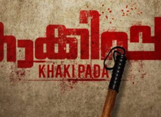 കാക്കിപ്പട – ആഗസ്റ്റ് എട്ടിന് ആരംഭിക്കുന്നു