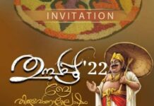 “ബ്രേ തിരുവോണം തുമ്പപ്പൂ-22” സെ പ്റ്റംബർ മൂന്നിന് ശനിയാഴ്ച