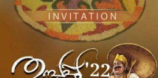 “ബ്രേ തിരുവോണം തുമ്പപ്പൂ-22” സെ പ്റ്റംബർ മൂന്നിന് ശനിയാഴ്ച